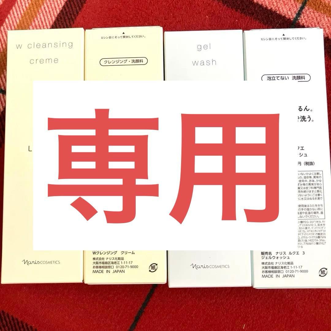 ナリスルクエ、マジェスタ