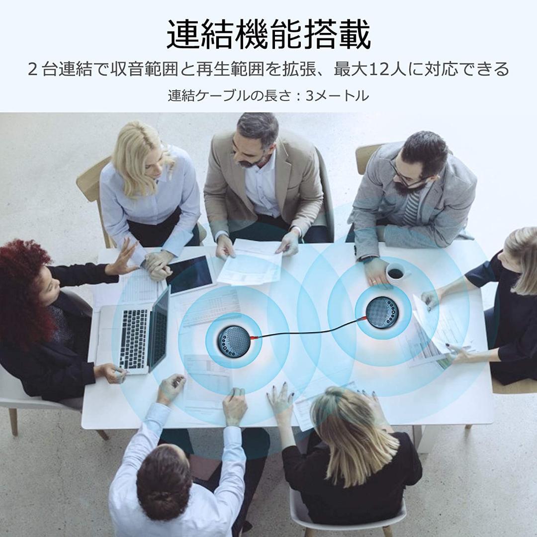 スピーカーフォン 会議用マイクスピーカー Bluetooth対応 595