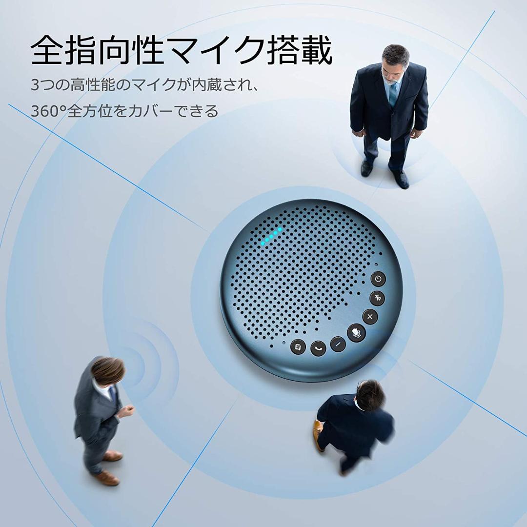 スピーカーフォン 会議用マイクスピーカー Bluetooth対応 595