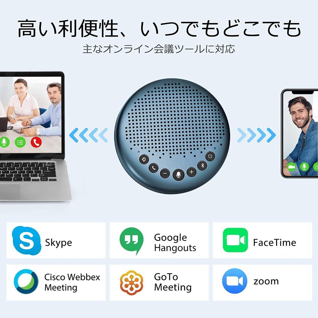スピーカーフォン 会議用マイクスピーカー Bluetooth対応 595