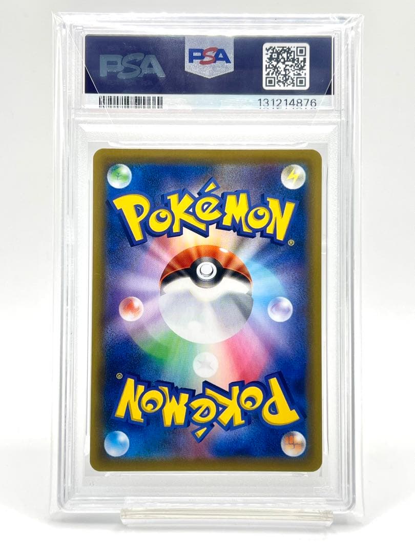 【PSA10】ピカチュウVMAX 25th