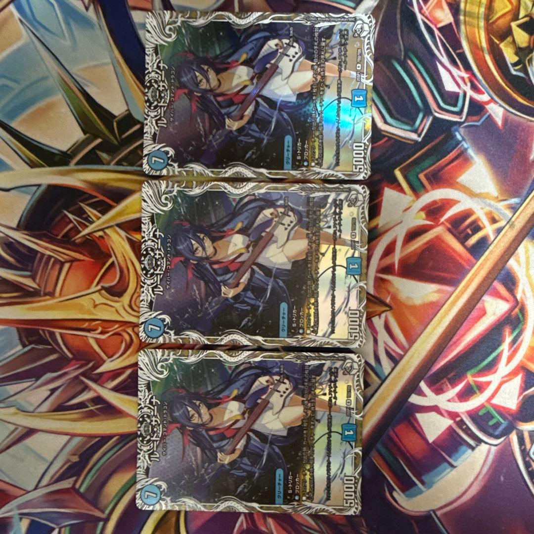 デュエマ　ルードザーナ　キャラプレミアムトレジャー　3枚セット