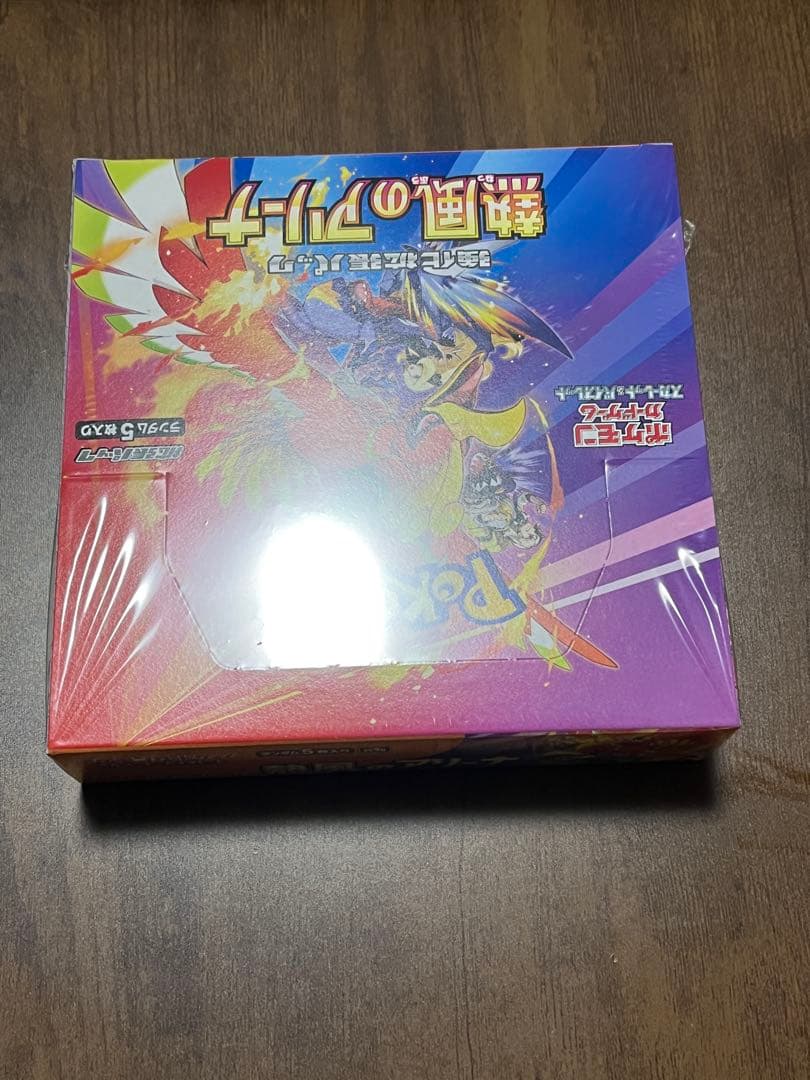 熱風のアリーナ　BOX シュリンク付き【新品未開封】