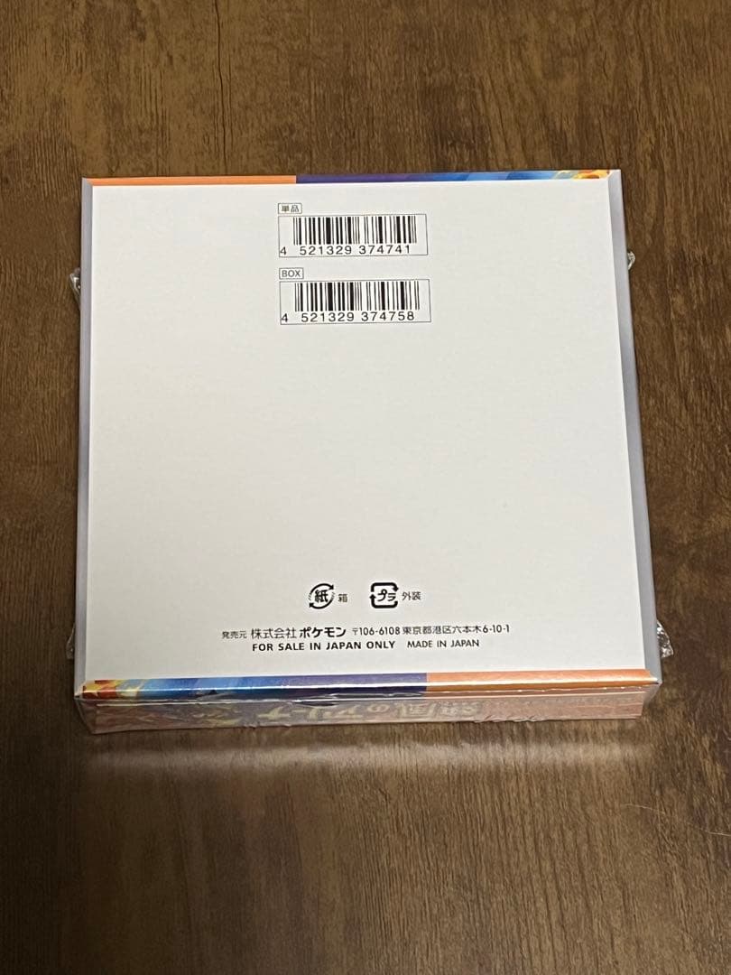 熱風のアリーナ　BOX シュリンク付き【新品未開封】