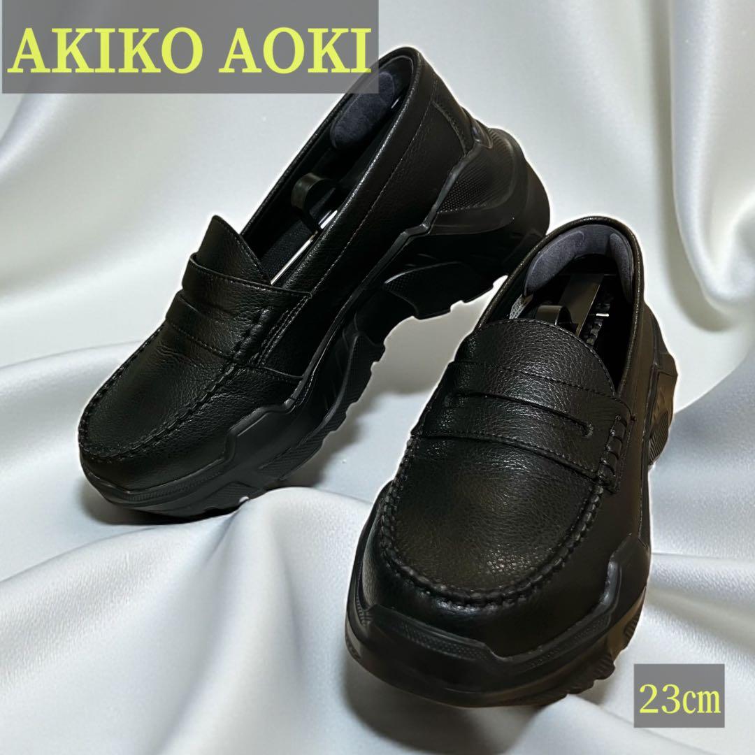 アキコアオキ Gravity 厚底 ローファー レザー 黒 23cm Y2K