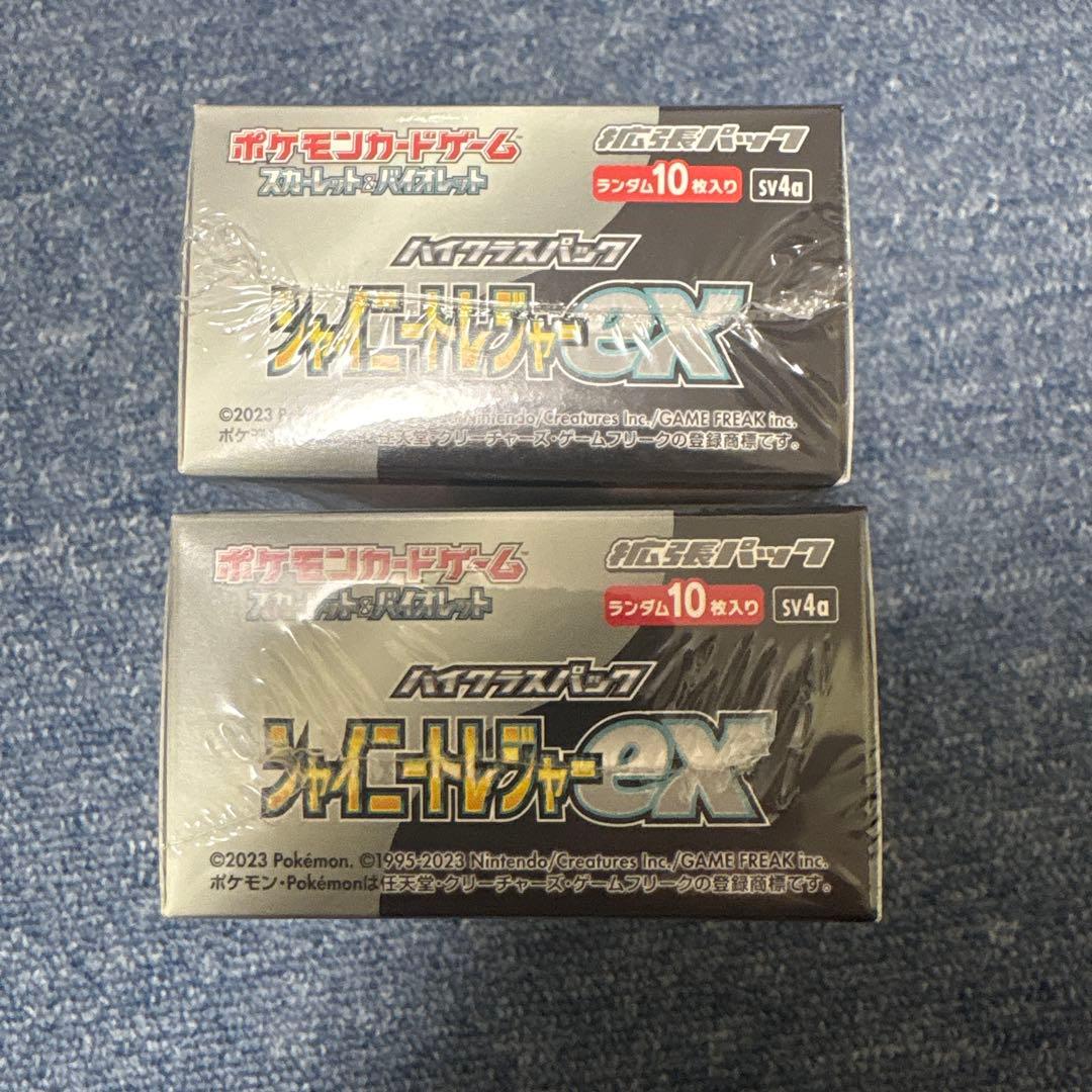 シャイニートレジャーex2箱