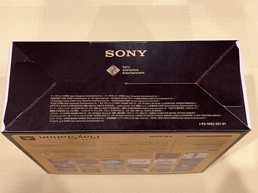 【未開封】プレイステーションクラシック