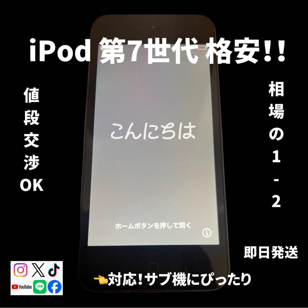 ㅤ*n様 iPod 第7世代 スペースグレー iPhone 本体