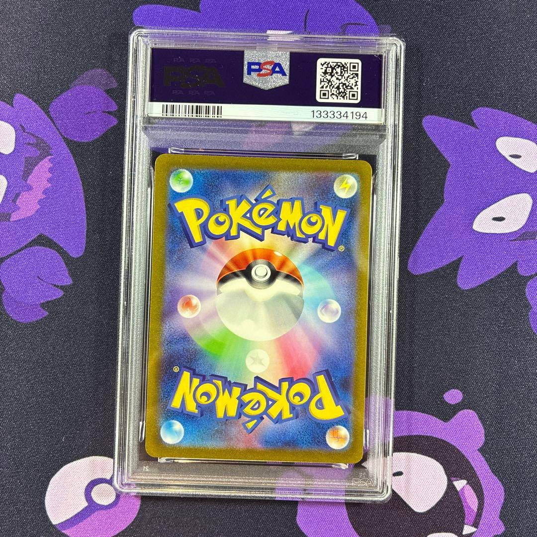 【PSA10】カビゴンAR ポケモンカード151