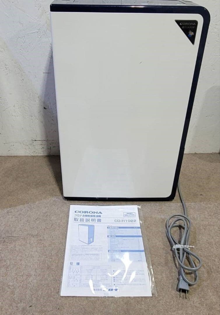コロナ 除湿機 EDH-1012F