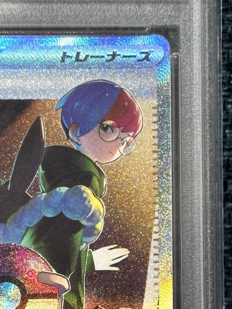 ボタン SAR SV4a シャイニートレジャーex PSA10