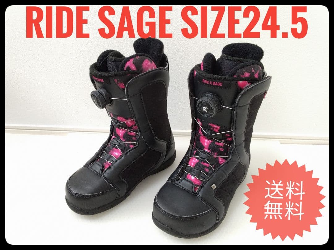 ◇RIDE SAGE スノーボードブーツ 24.5cm◇