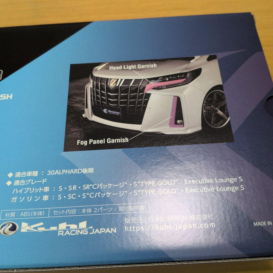 kuhlracing Racing Form Cover ３０後期アルファード