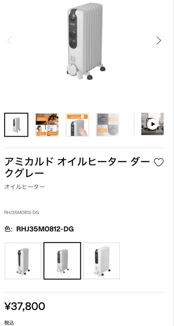 早い者勝ち！極美品✨デロンギ　オイルヒーターRHJ35M0812