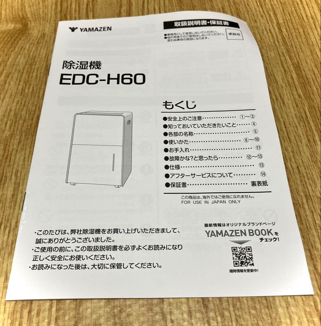 山善衣類乾燥除湿機EDC-H60(LGR) コンプレッサー式タンク容量4.5L
