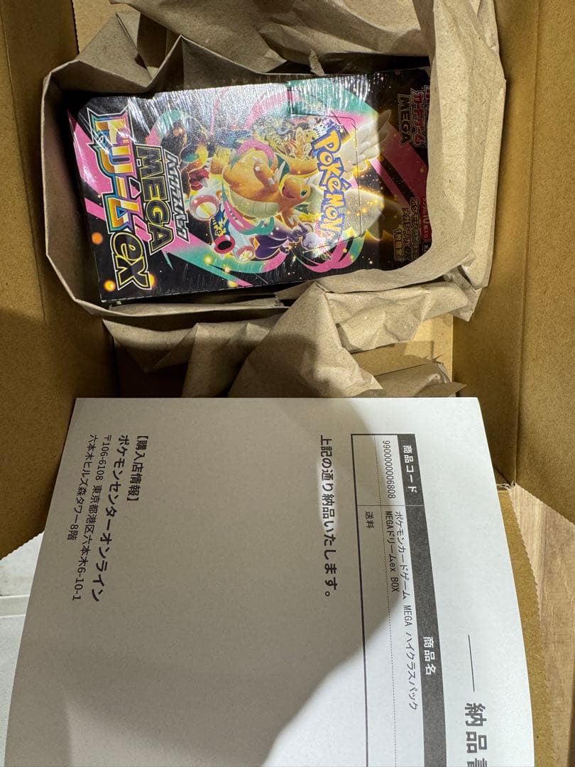 MEGA ハイクラスパックドリーム ex シュリンク付き　ポケモンセンター