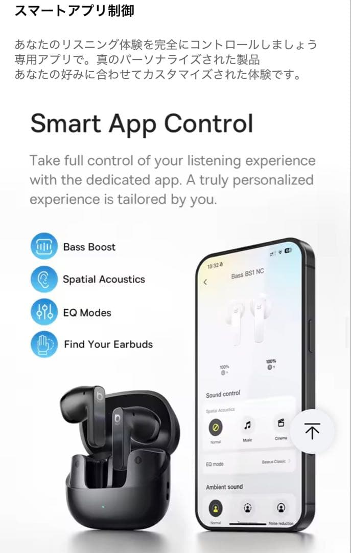 【未使用ベースアス Baseus BS1 NC ワイヤレスイヤホン
