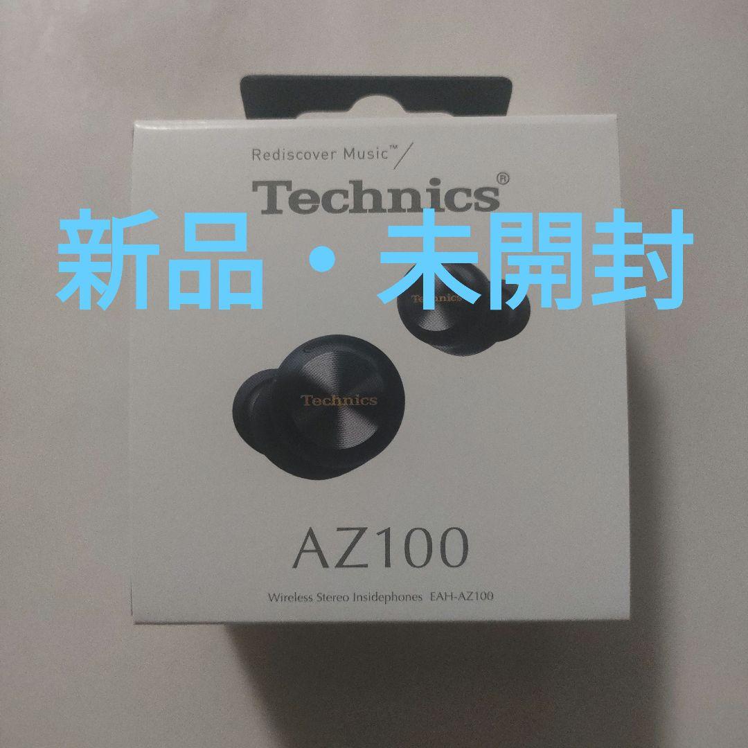 【新品・未開封】Technics EAH-AZ100-K [ブラック]