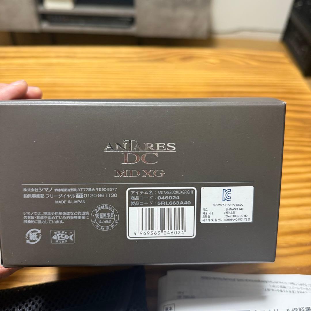 ぺ*く様 23アンタレス　DCMD　XG　右ハンドル未使用品