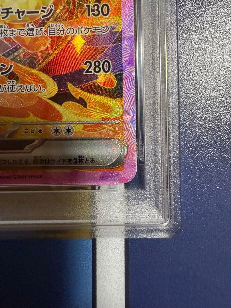 ブースターSAR PSA10