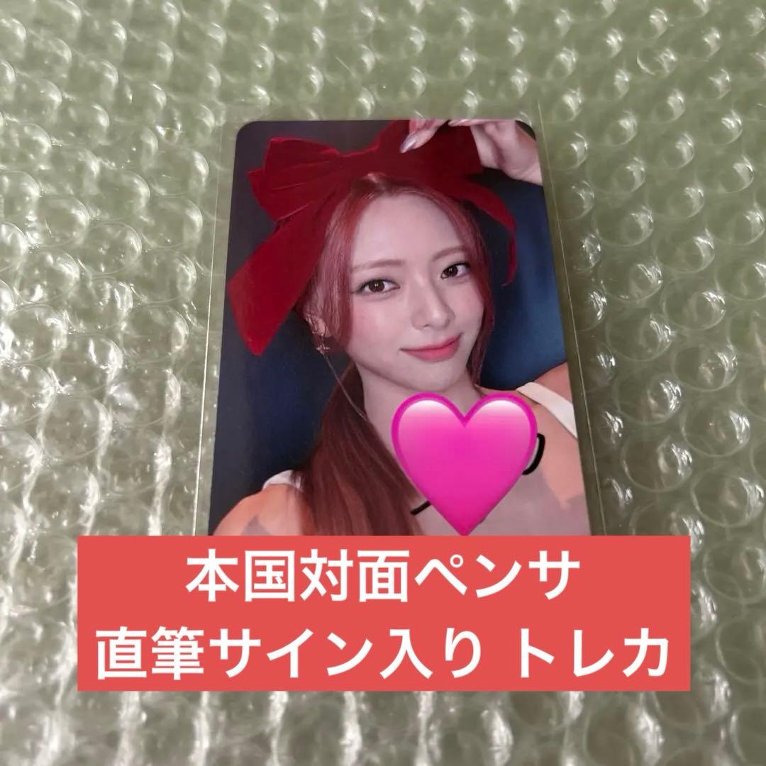 ITZY ユナ 直筆サイン入り 両面 トレカ makestar GWBG