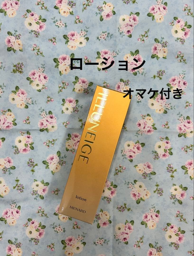 メナードイルネージュローション