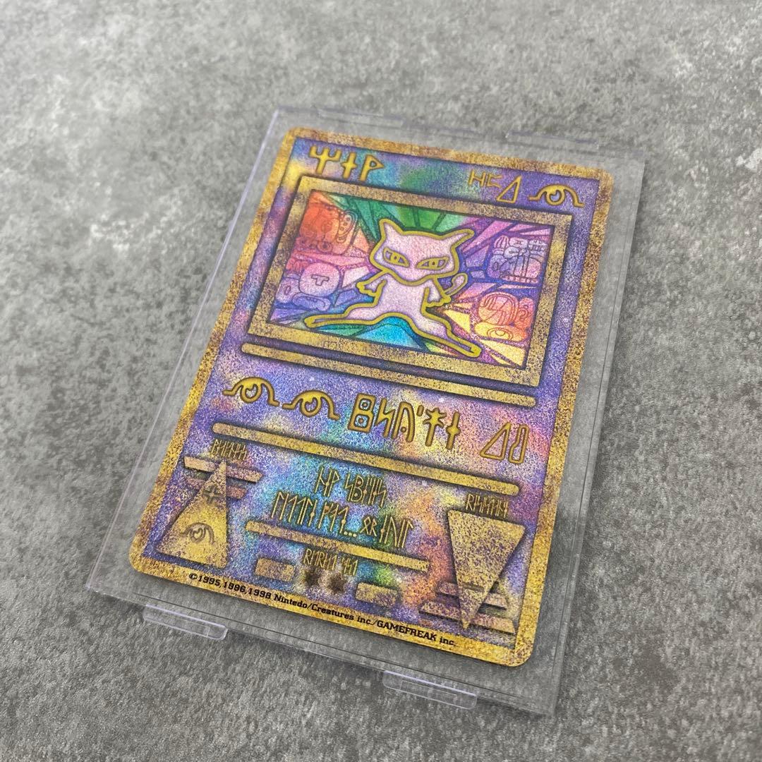 古代ミュウ　初期エラー版 Nintedo　劇場版ポケモンルギア爆誕　パンフレット