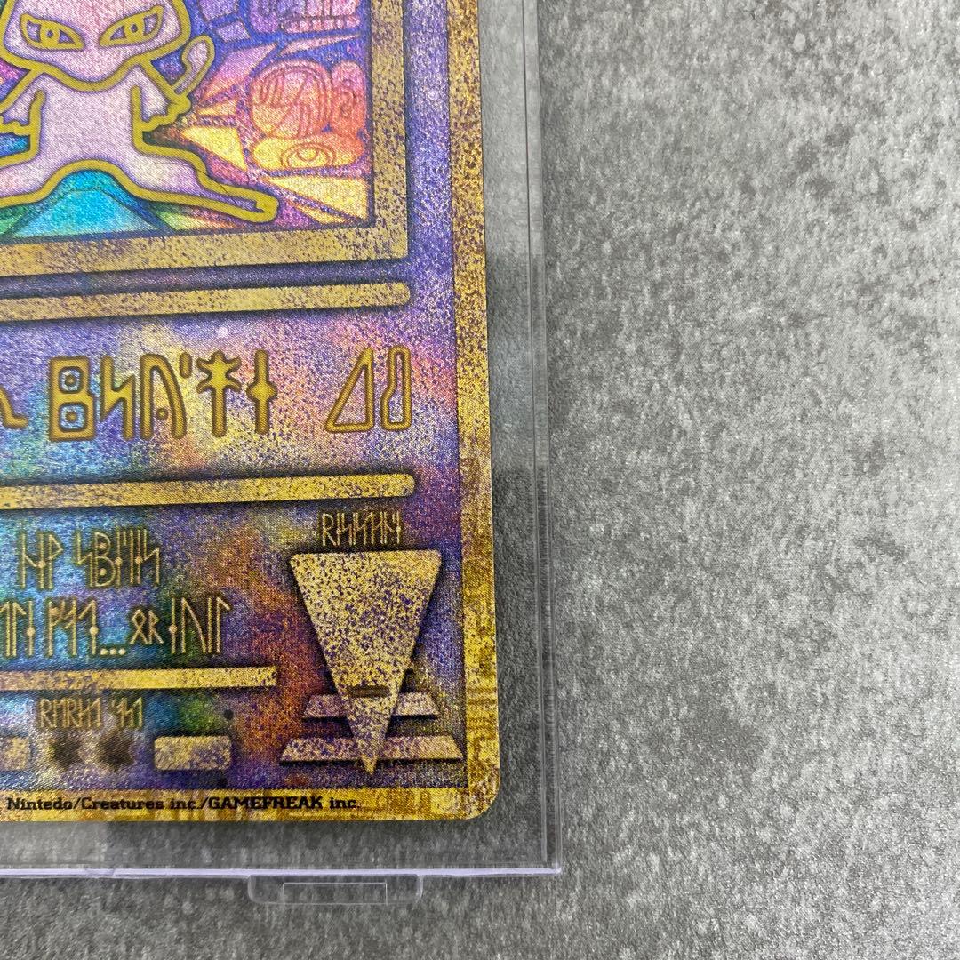 古代ミュウ　初期エラー版 Nintedo　劇場版ポケモンルギア爆誕　パンフレット