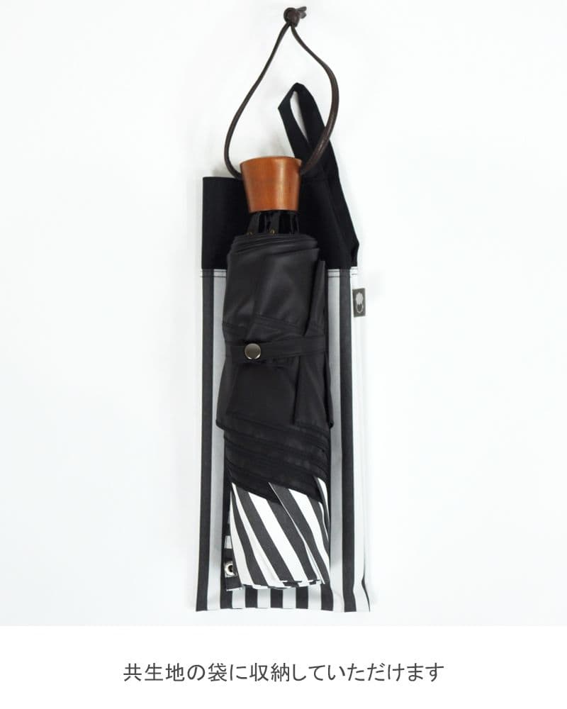 【未使用】サンバリア100　折りたたみ日傘 3段折 / コンビ白黒ストライプ