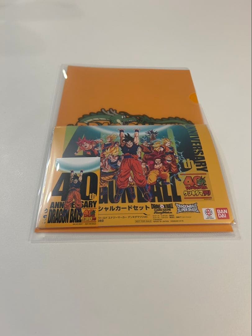 ドラゴンボールゲンキダマツリ40周年入場特典