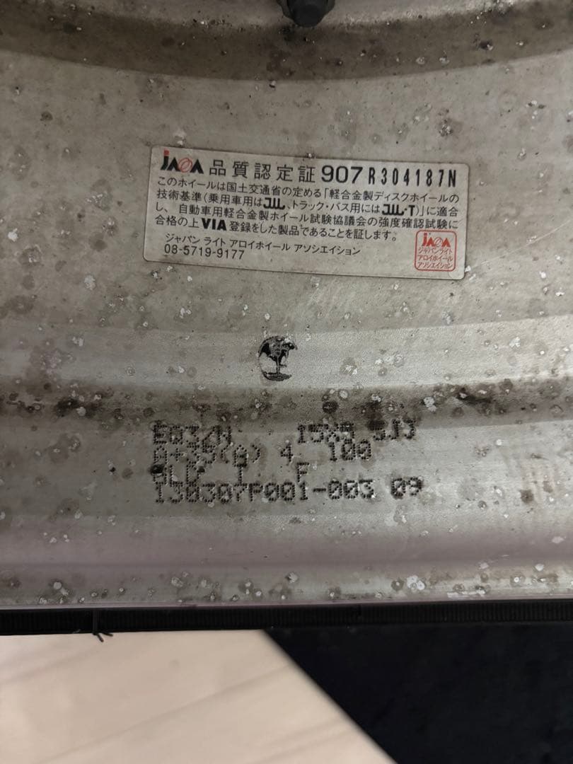 WORK equip03 15インチ　4本　引き取り希望