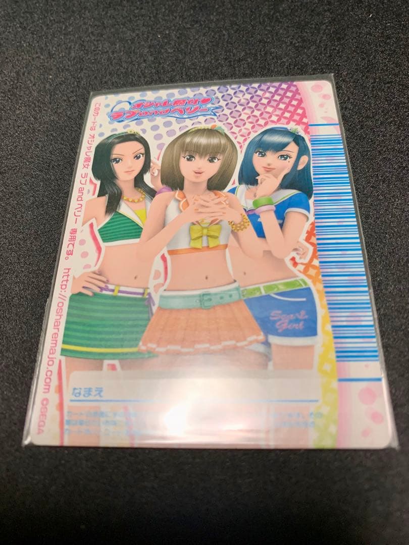 ラブandベリー サンディーティータイム 08N プリンプ