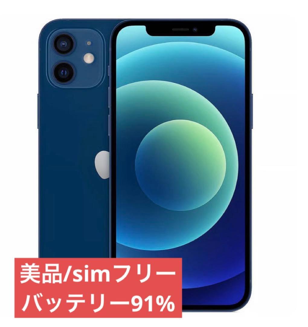 Apple iPhone 12 mini ブルー　64gb SIMフリー