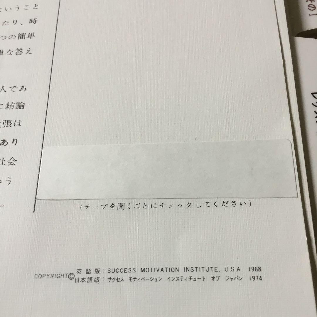 SM Iプログラム　人間モチベーションの力