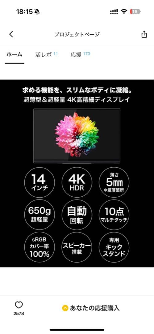 （超美品）14型モバイルモニター