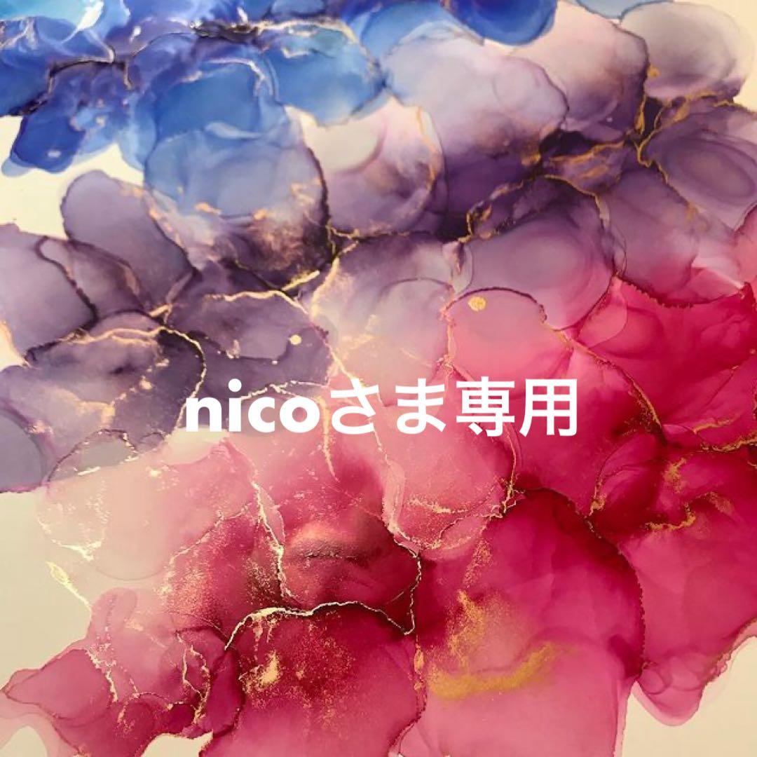 乳液・ミルク nico