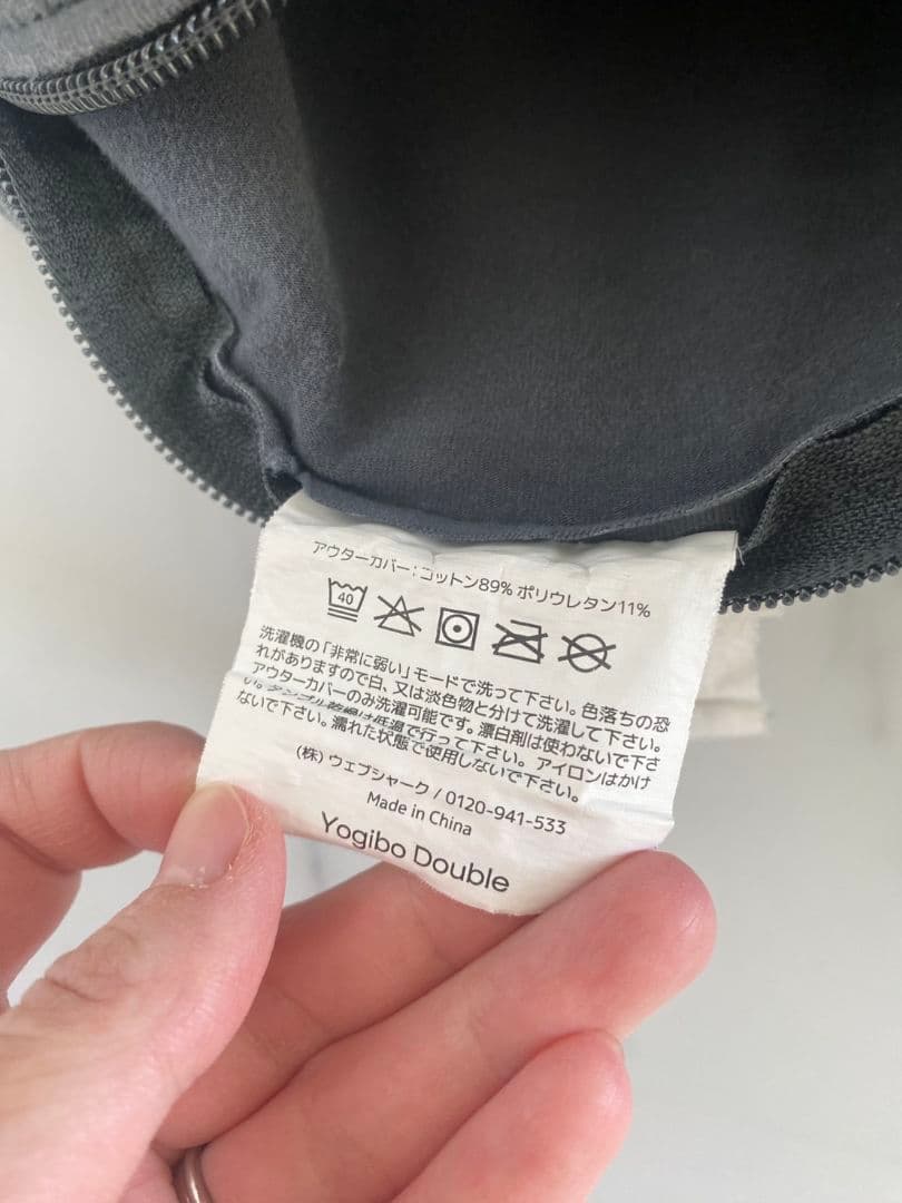 ヨギボー　ダブル　マックス　ダークグレー　ソファー　クッション