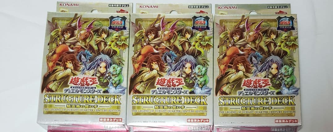 遊戯王 決闘者伝説25th 精霊術の使い手 新品未開封 3個セット