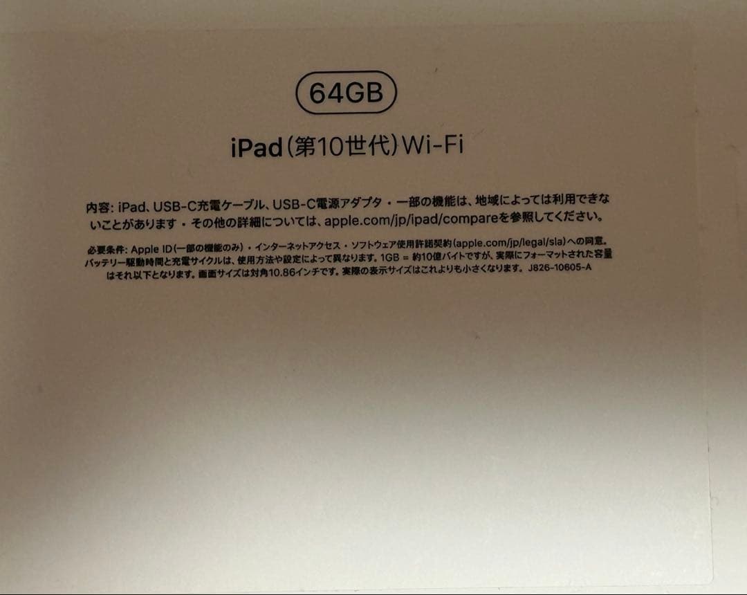 iPad第10世代64GBWi-FiモデルApple Pencil (本日発送)