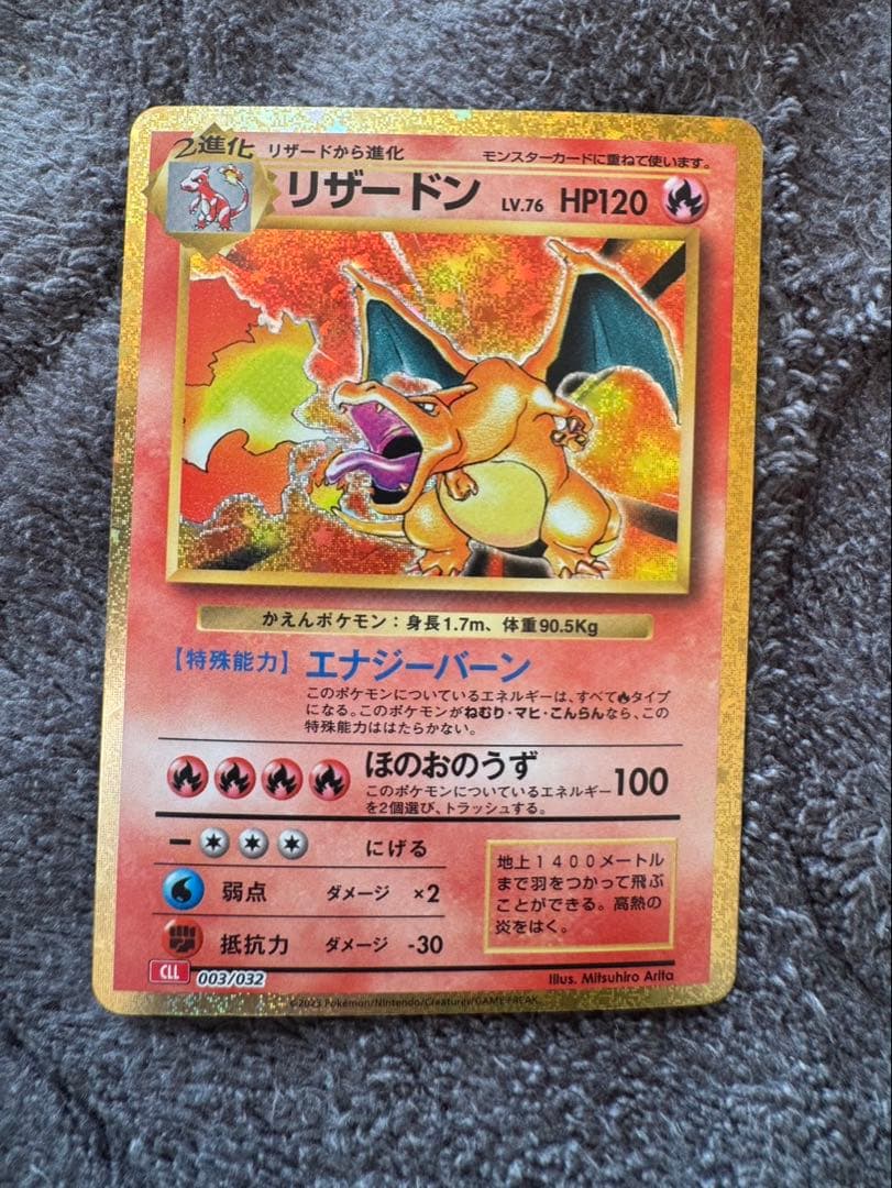 【美品】リザードン　クラシック　classic ポケモンカード