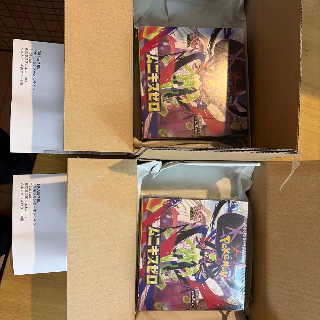 ムニキスゼロ　2ボックスセット　完全未開封シュリンク付