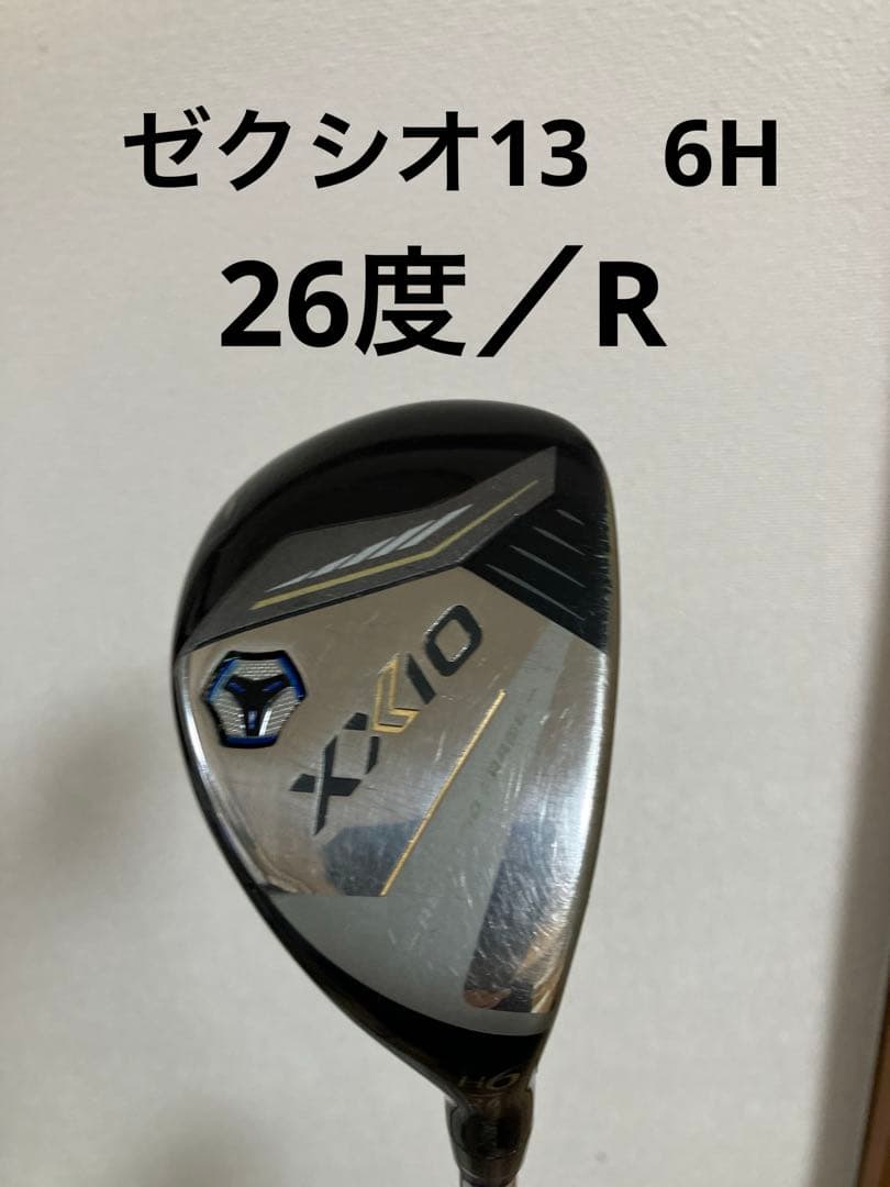 ゼクシオ13 ハイブリッドH6 26度／R