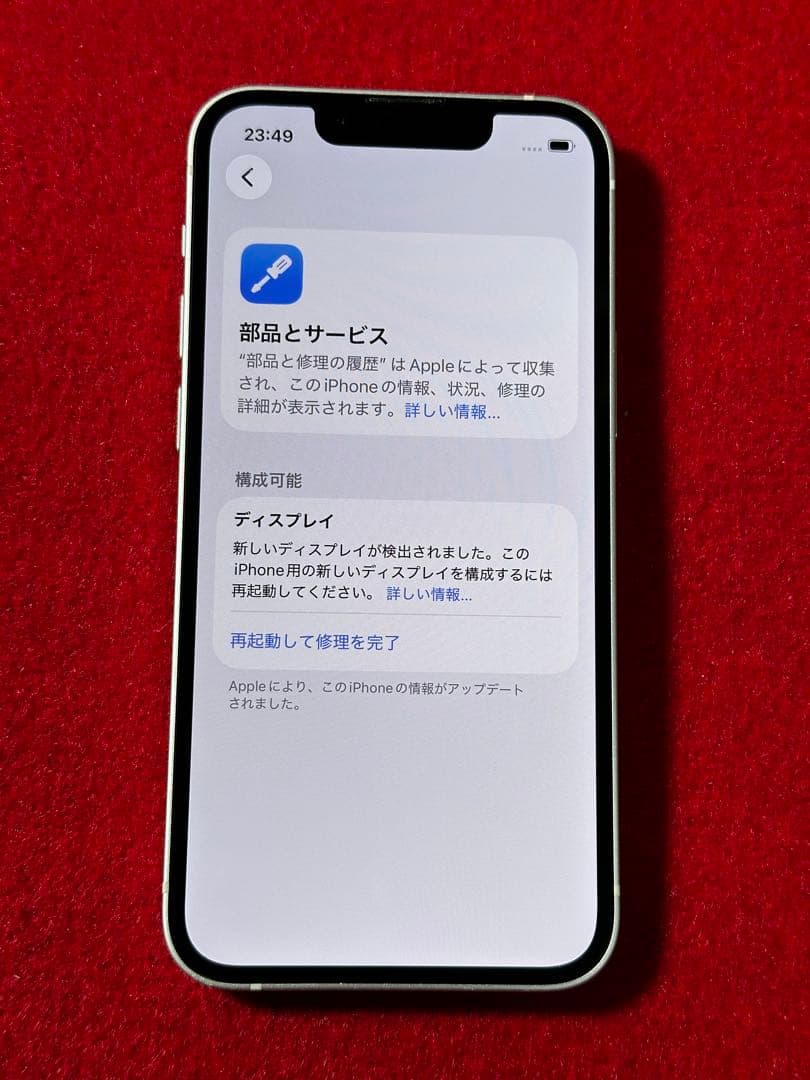 【3077】iPhone 13MINIピンク 128GB simフリー