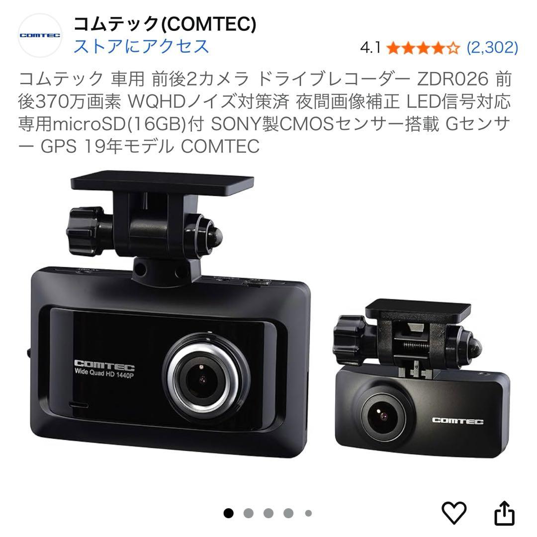 コムテック ドライブレコーダー ZDR026 WQHD夜間画像補正 付 SONY