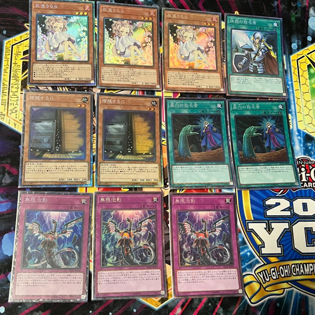 遊戯王　汎用カード　コレクターズ　セット