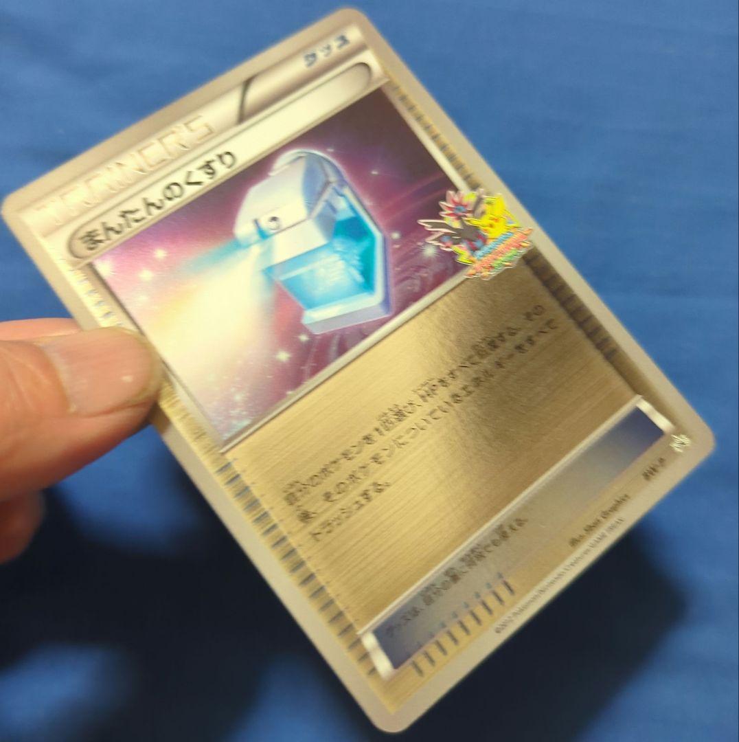 まんたんのくすり ミラー BW プロモ