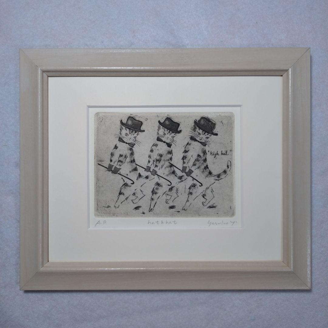 猫の版画 山岡康子 銅版画 エッチング 額装品 限定品 黒猫 音楽