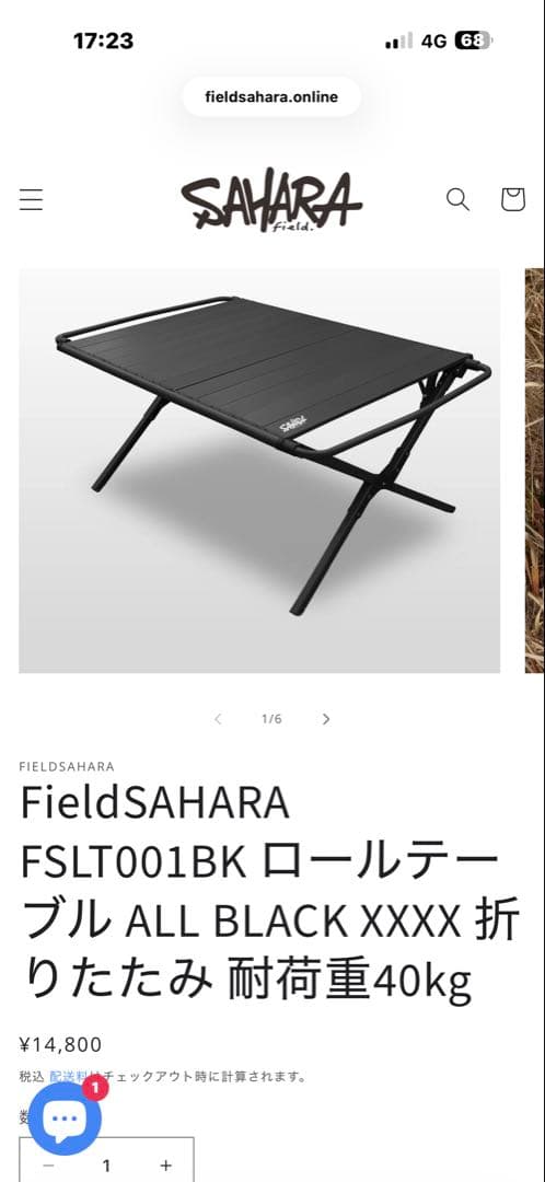 FieldSAHARA FSLT001BK ロールテーブル　フィールドサハラ
