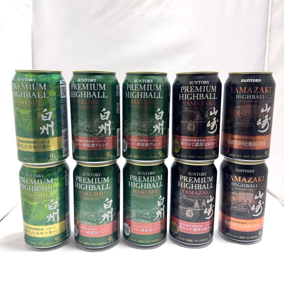 山崎&白州プレミアムハイボール缶セット（未開封ですが鑑賞用です）