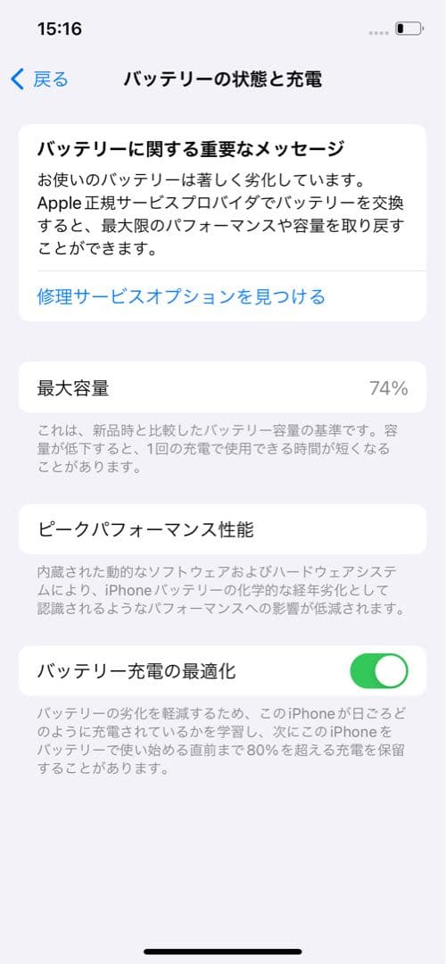 iPhone12 Pro 128GB ジャンク 画面割れあり 動作確認済